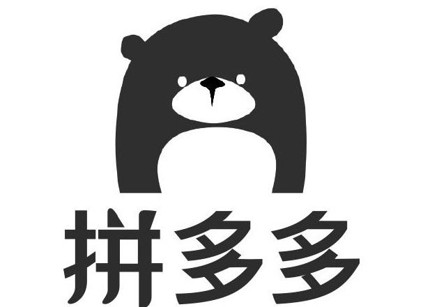拼多多 商标公告