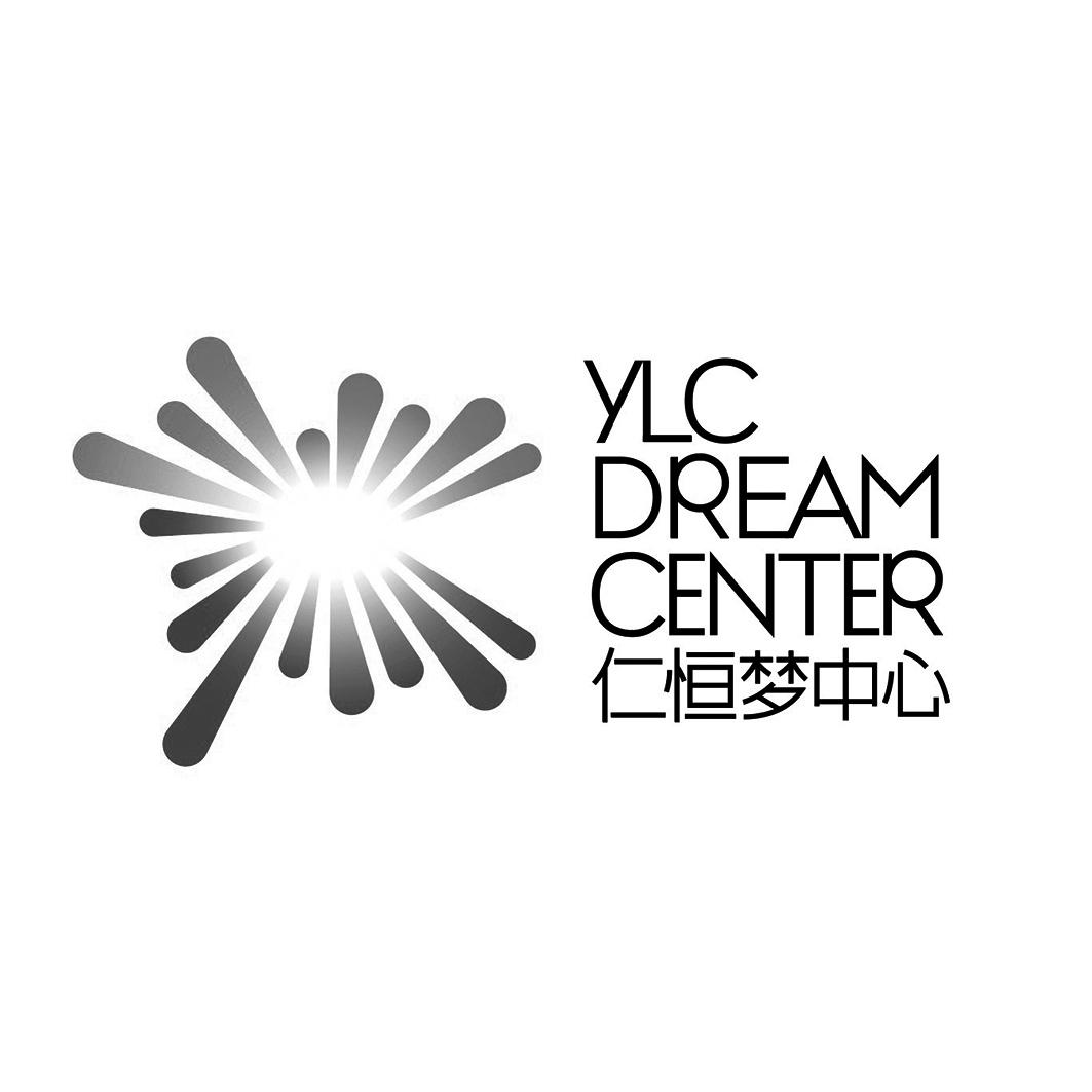 ylc dream center 仁恒梦中心 商标公告