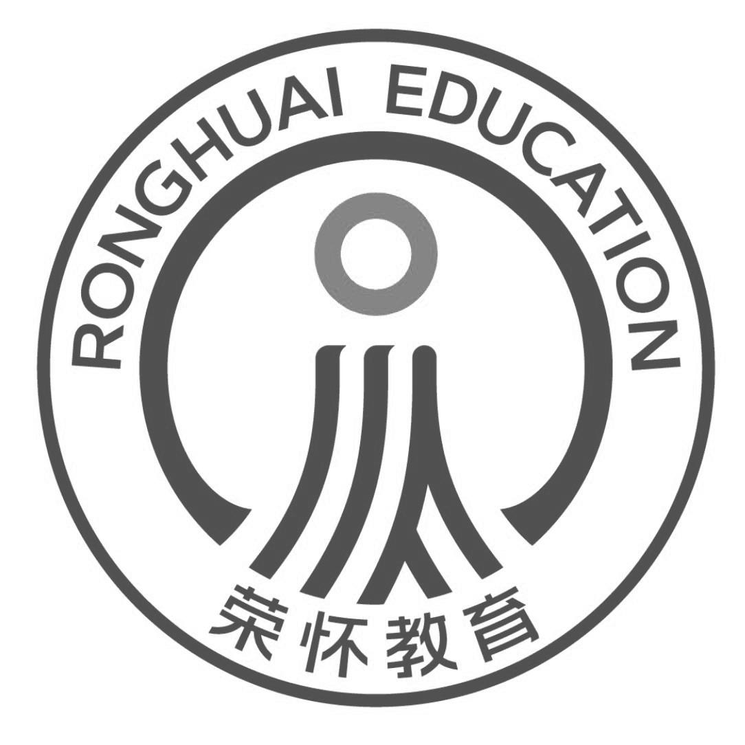 荣怀教育 ronghuai education 商标公告