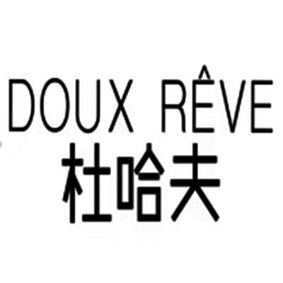杜哈夫 doux reve 商标公告