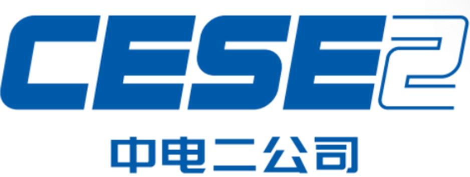 中电二公司 cese 2 商标公告