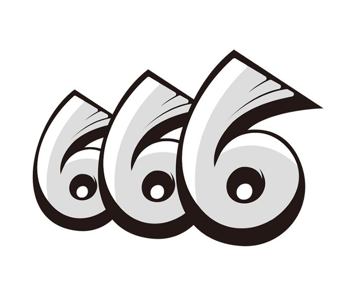 666 商标公告