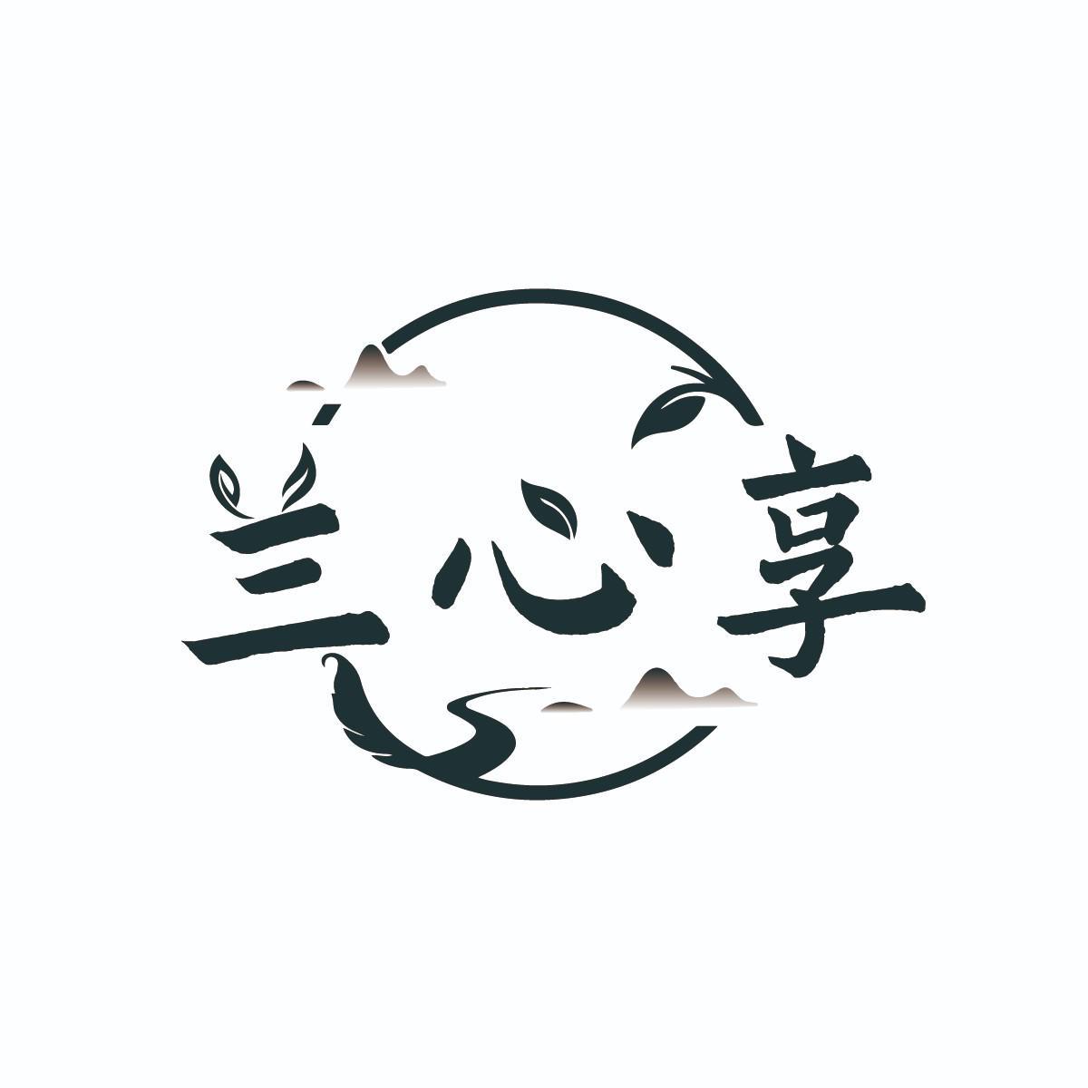 兰心享 商标公告