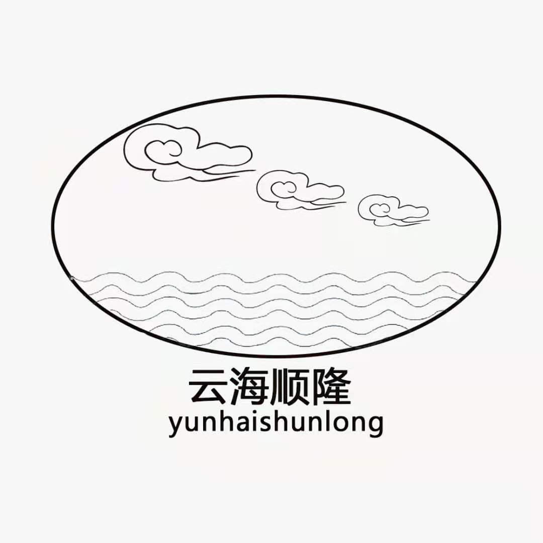 云海顺隆 商标公告