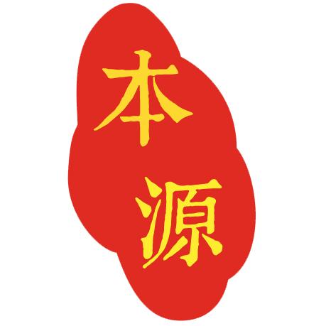 本源 商标公告