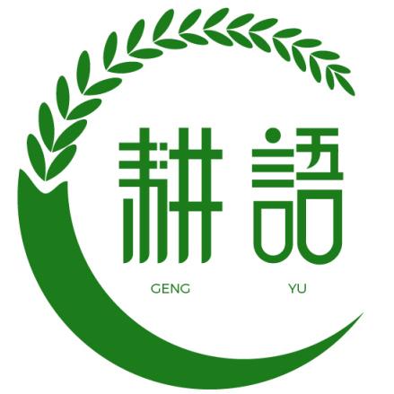 您正在查看耕之语商标