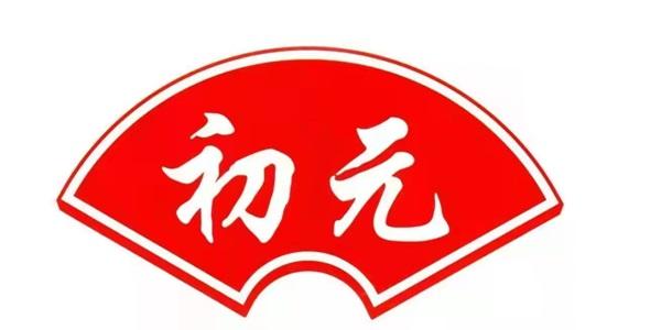 元初食品logo图片图片
