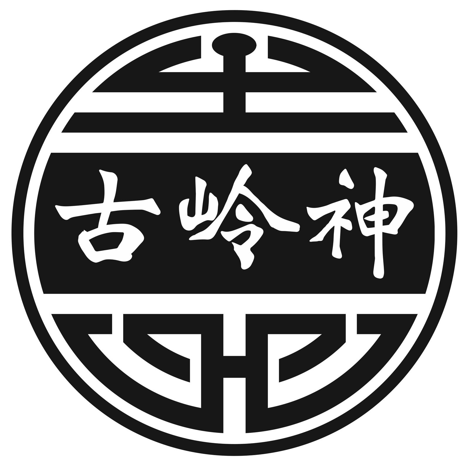 古岭神 商标公告