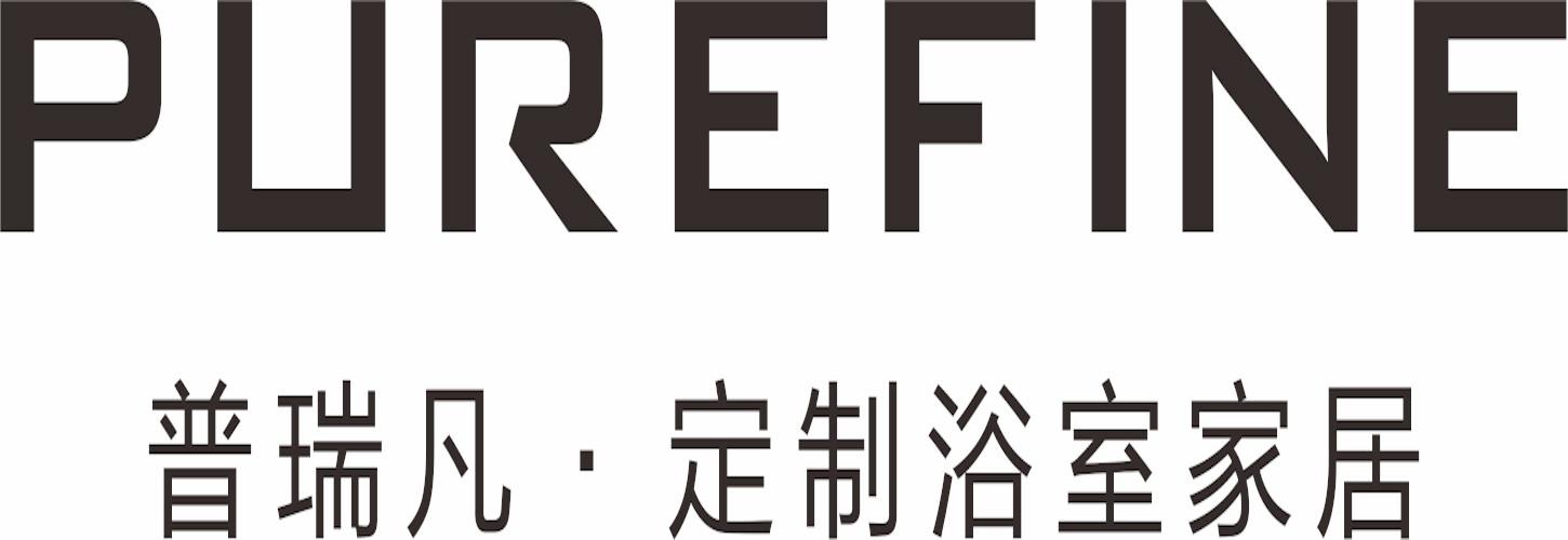 普瑞凡·定制浴室家居 purefine 商标公告