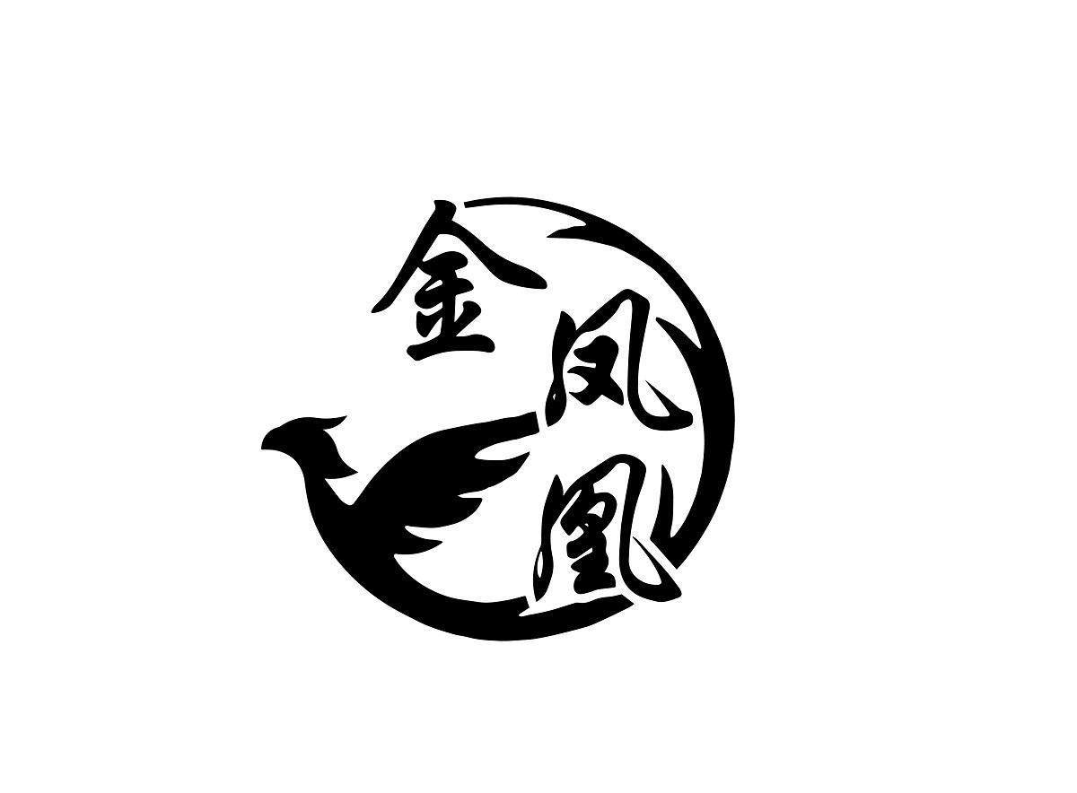 金凤凰 商标公告
