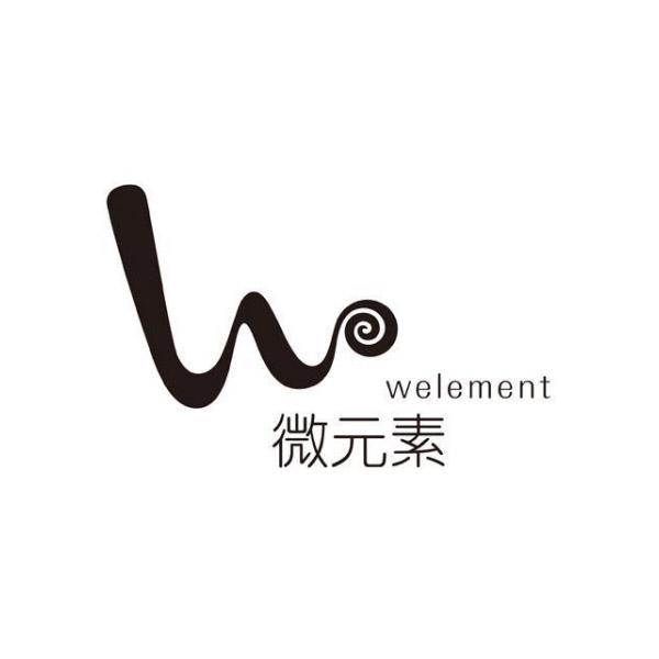 微元素 welement 商标公告
