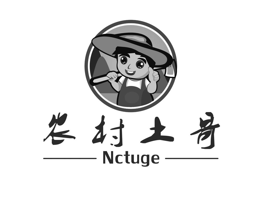 农村土哥 nctuge 商标公告