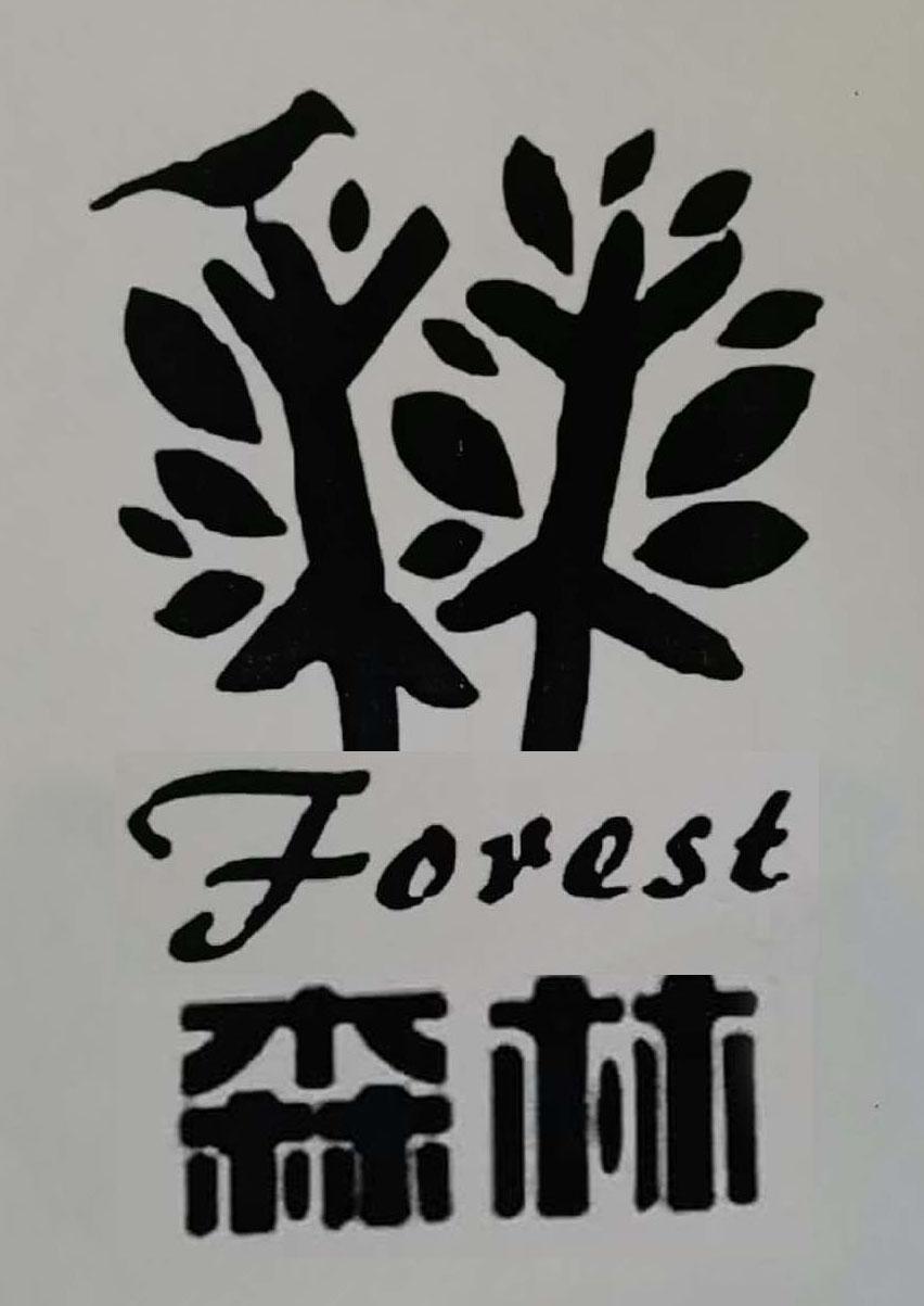 forest 森林 商标公告