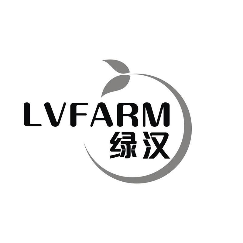 绿汉 LVFARM